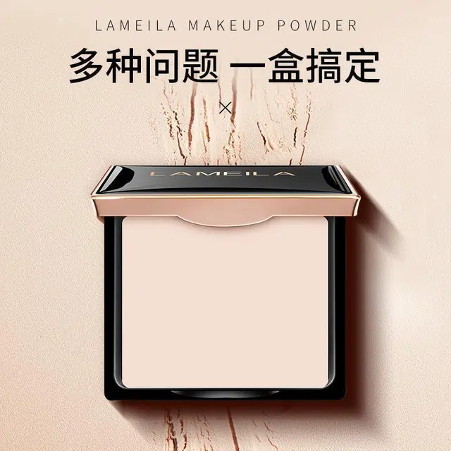 拉美拉 空气遮瑕白皙定妆粉蜜粉 自然哑光清透不卡粉修饰肤色