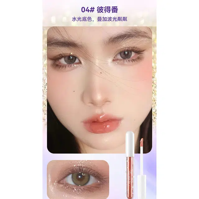 拉美拉 流光绚色眼影液 易上色自然眼部修饰偏闪亮片