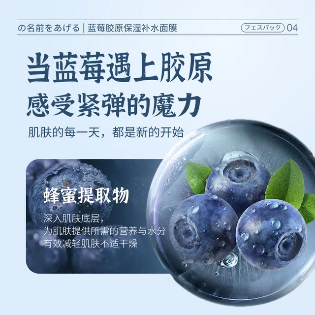 叶仙妍 蓝莓胶原保湿补水面膜收缩毛孔祛痘提亮男女通用 淡痘印清爽 油性肤质干性肤质