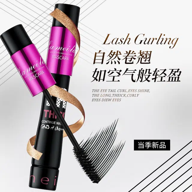 拉美拉 不易脱妆睫毛膏 不晕染易上色浓黑卷翘