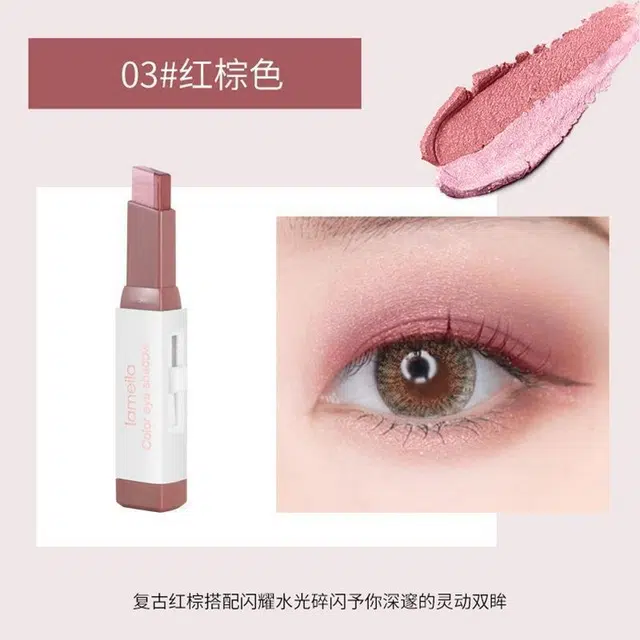 拉美拉 双色眼影笔 易上色自然不晕染珠光