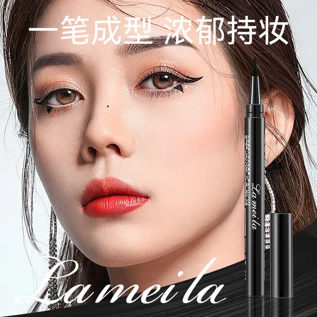 拉美拉 速干定妆眼线笔 不易晕染不易脱色酷黑自然