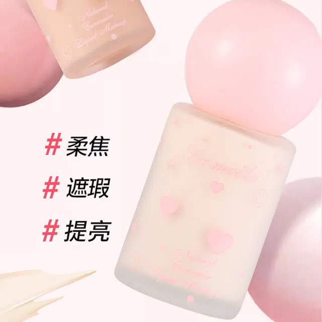 拉美拉 奶油肌粉底液 自然清透滋润遮瑕
