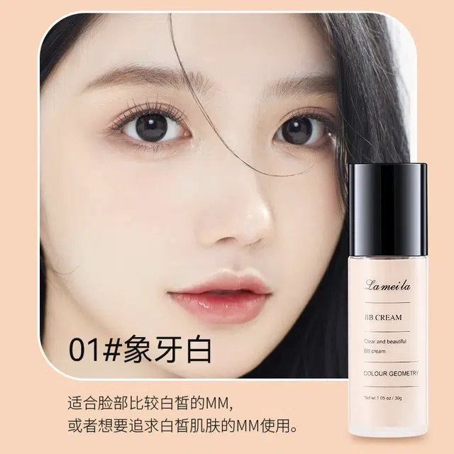 拉美拉 自然持久粉底液 磨皮哑光不脱妆不卡粉润泽提亮肤色修饰肤色
