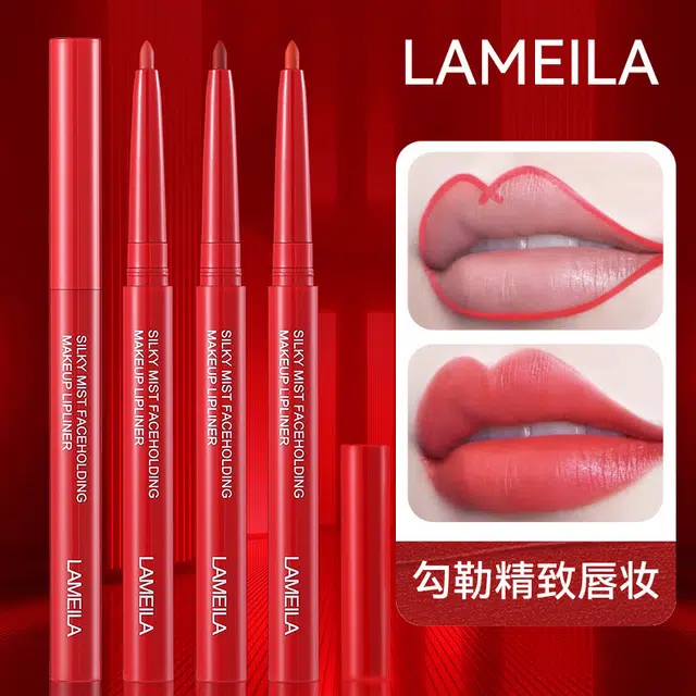 拉美拉  立体雾面唇线笔 勾线哑光不易掉色