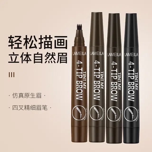 拉美拉 微雕水纹眉笔 四头分叉不易脱色