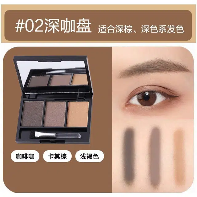 拉美拉 三色眉粉 自然不易脱色晕染防水耐汗