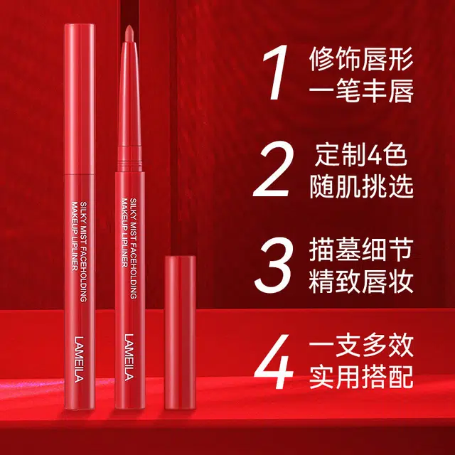 拉美拉  立体雾面唇线笔 勾线哑光不易掉色