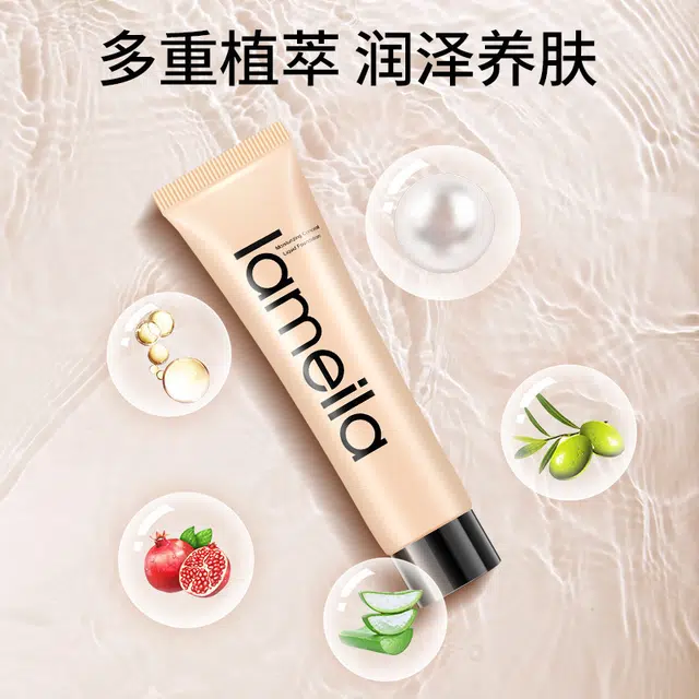 拉美拉 隔离遮瑕粉底液 自然奶油肌亮泽素颜润泽均匀肤色