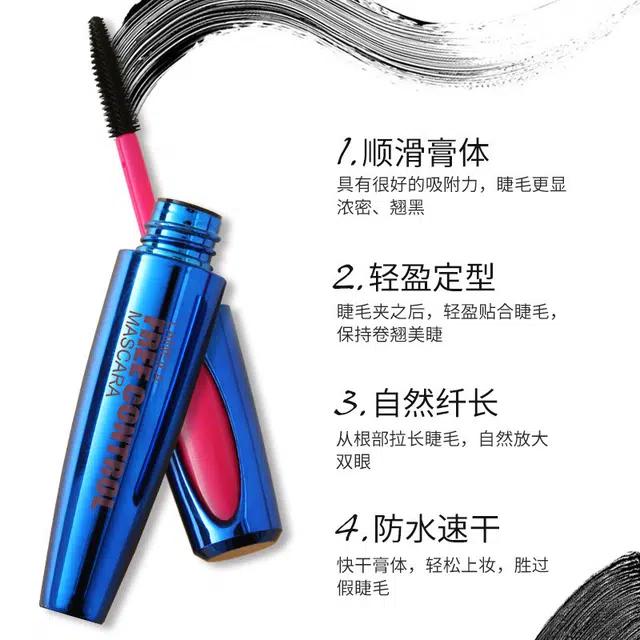拉美拉 防水纤长睫毛膏 不晕染易上色浓黑定型卷翘
