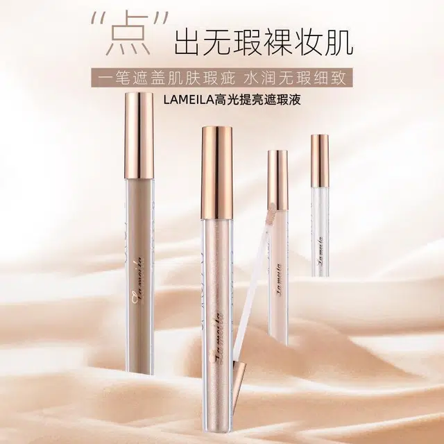 拉美拉 修容遮瑕液 易上色自然 高光俏鼻侧影