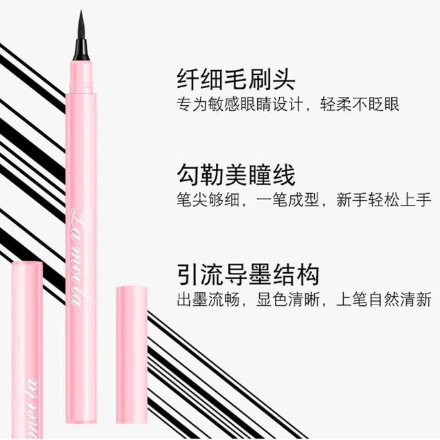 拉美拉 丝滑眼线笔 不易晕染 不易防水 持久不易脱色