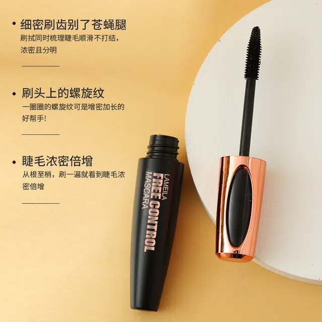 拉美拉 持久睫毛膏 不晕染易上色浓黑卷翘定型