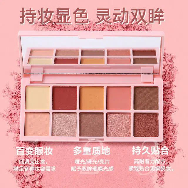 拉美拉 十色眼影盘 易上色细闪哑光珠光 一盘多用多色