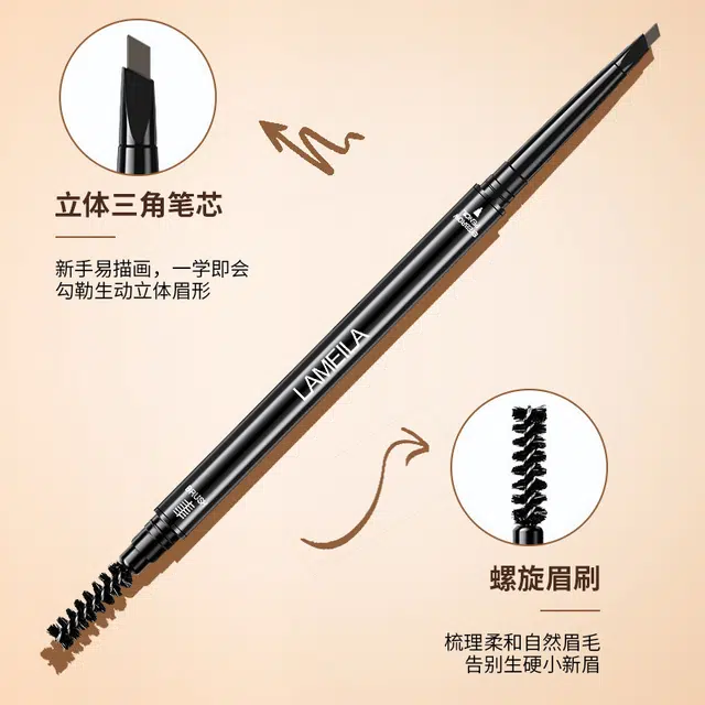 拉美拉 自然细头眉笔 不易脱色