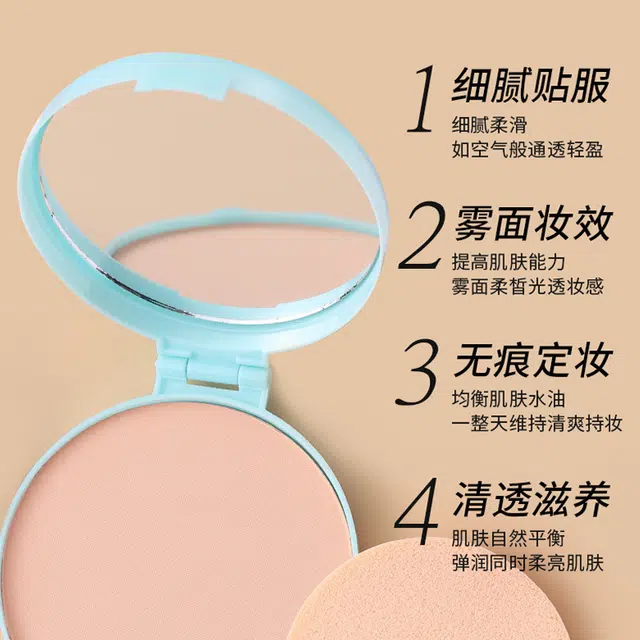 拉美拉 定妆美肤粉饼 控油易上色缎面自然磨皮不脱妆服帖遮瑕