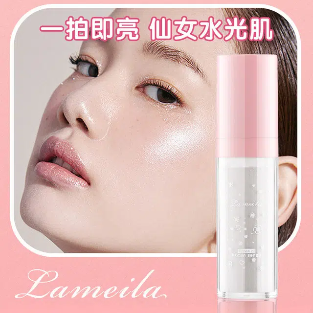 拉美拉 透明顺滑高光粉 自然遮瑕定妆补妆
