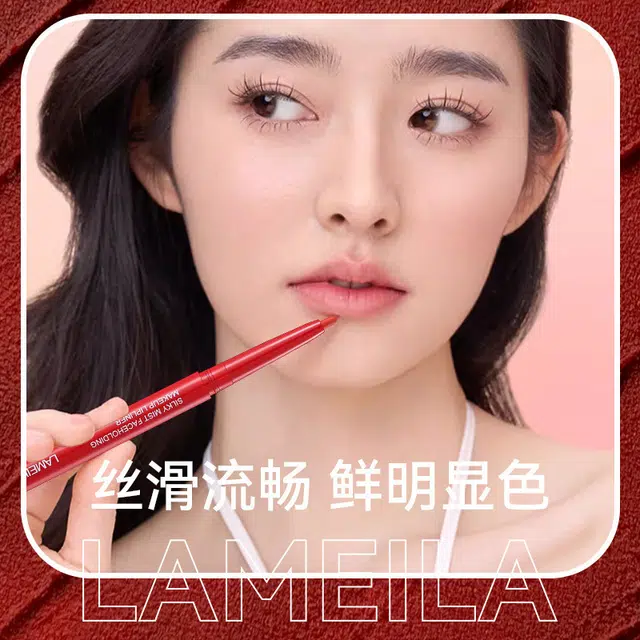拉美拉  立体雾面唇线笔 勾线哑光不易掉色