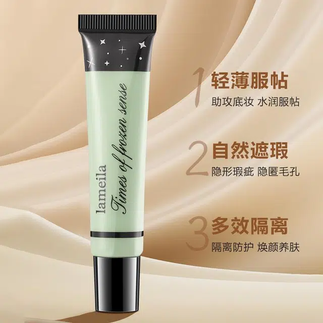 拉美拉 妆前隔离霜 自然持久不脱妆素颜气色均匀肤色