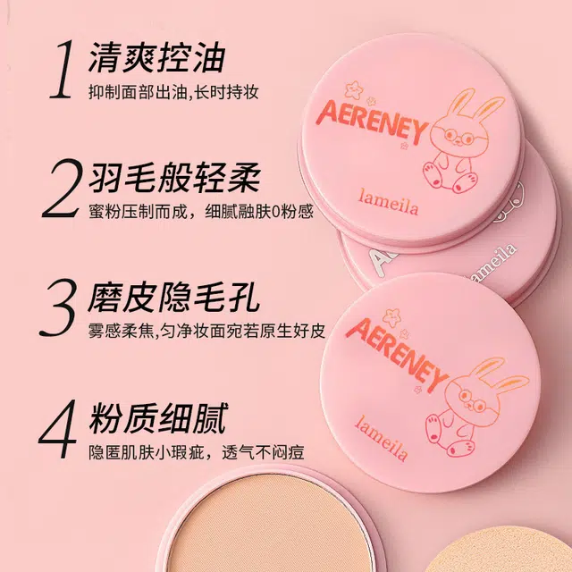 拉美拉 清透遮瑕粉饼 控油持久保湿修饰肤色