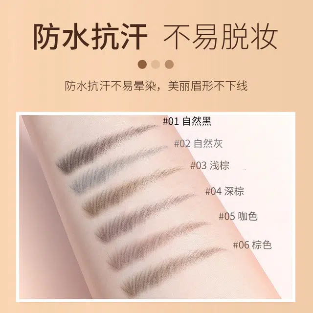 拉美拉 自然细头眉笔 不易脱色