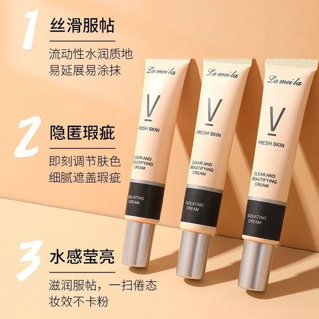 拉美拉 清透修颜隔离霜 自然亮泽润泽滋润均匀肤色