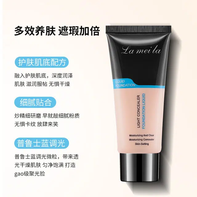拉美拉 不卡粉粉底液 自然持久奶油肌不晕染不脱妆提亮肤色均匀肤色