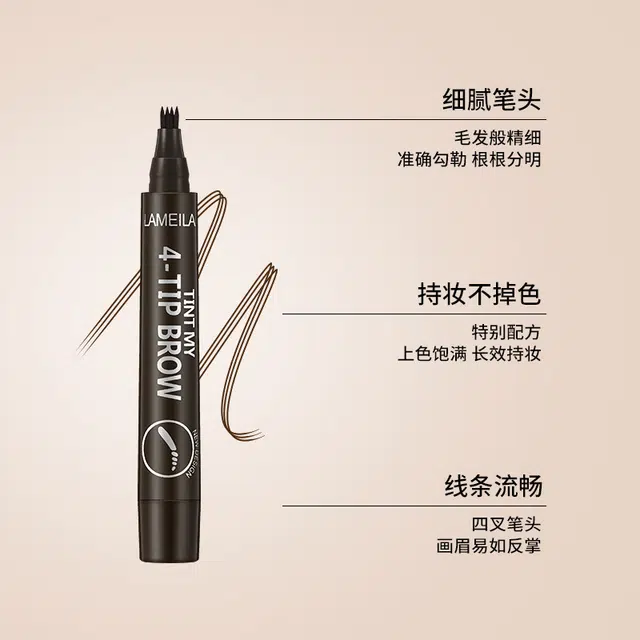 拉美拉 微雕水纹眉笔 四头分叉不易脱色