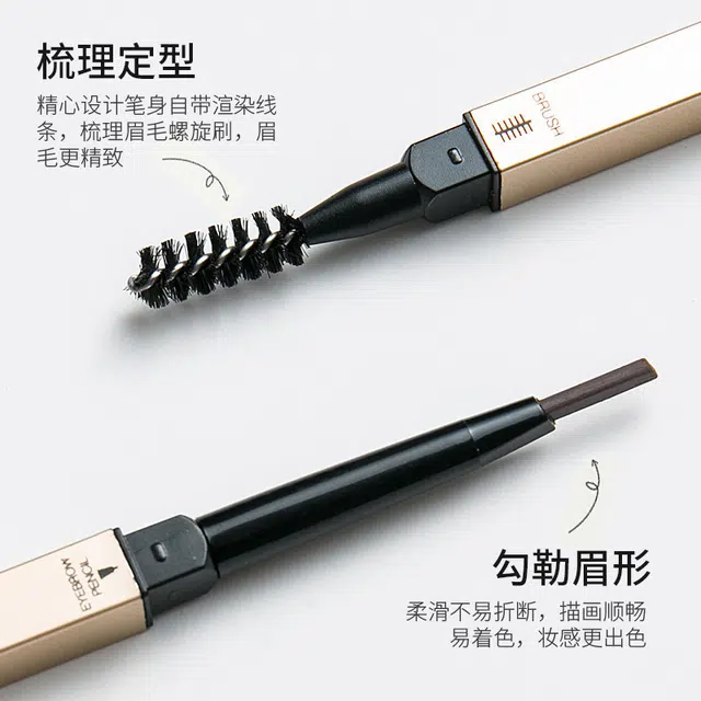 拉美拉 小金条双头眉笔 自然持久不脱色防汗极细