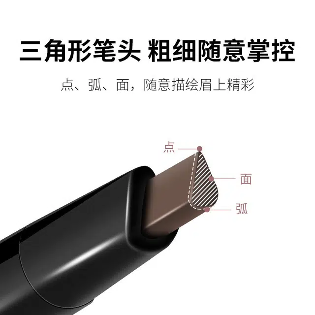 拉美拉 立体极细自然细头眉笔 不易脱色