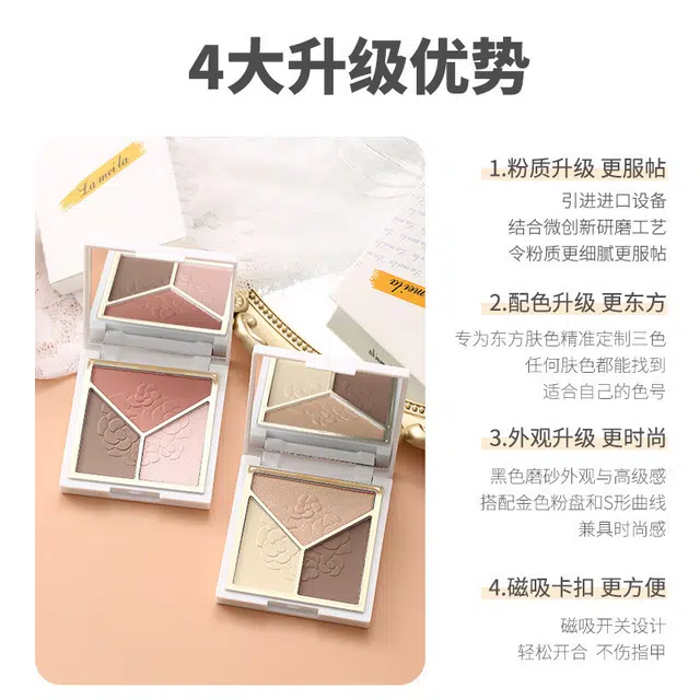 拉美拉 三色修容盘 易上色自然亮泽 高光一体盘哑光珠光鼻影阴影综合盘