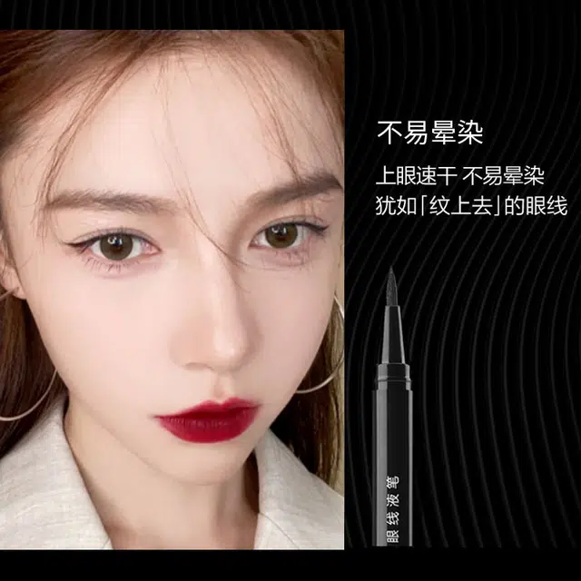 拉美拉 极细眼线液笔 防水持久不易晕染
