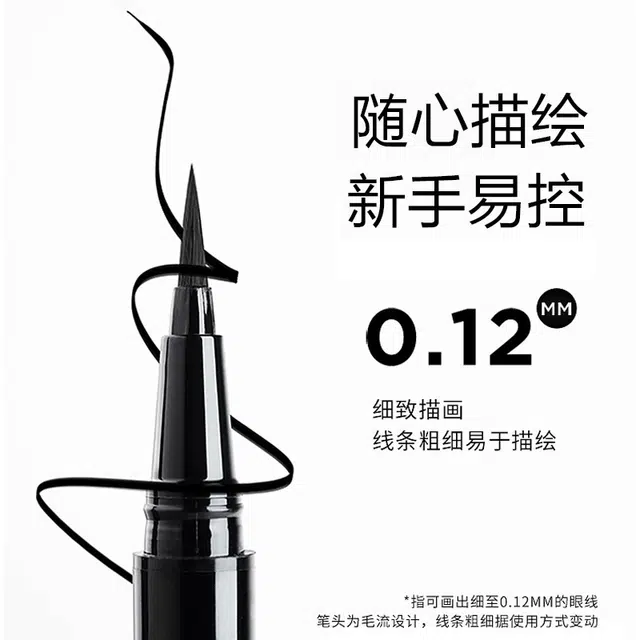 拉美拉 速干定妆眼线笔 不易晕染不易脱色酷黑自然