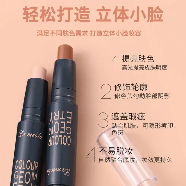拉美拉 高光修容棒 易上色自然持久奶油肌清透服帖