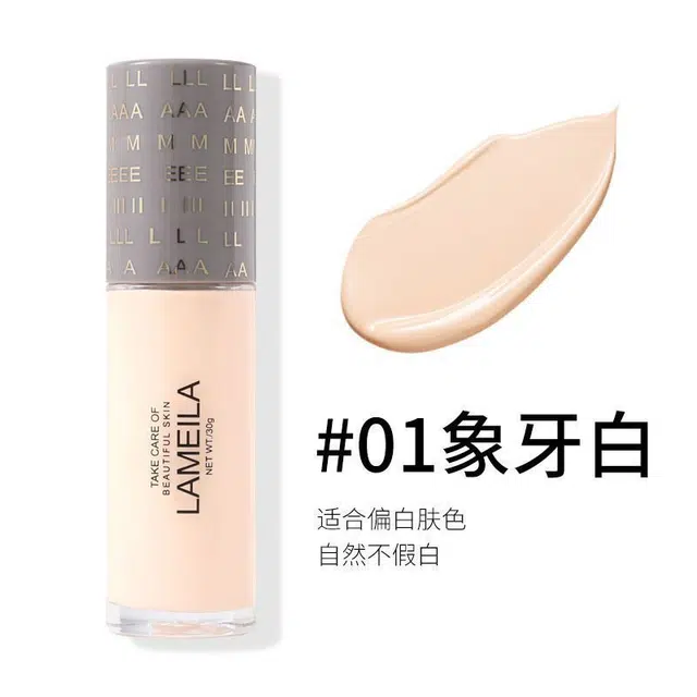 拉美拉 不卡粉不脱妆粉底液 防水彩妆持久保湿滋润