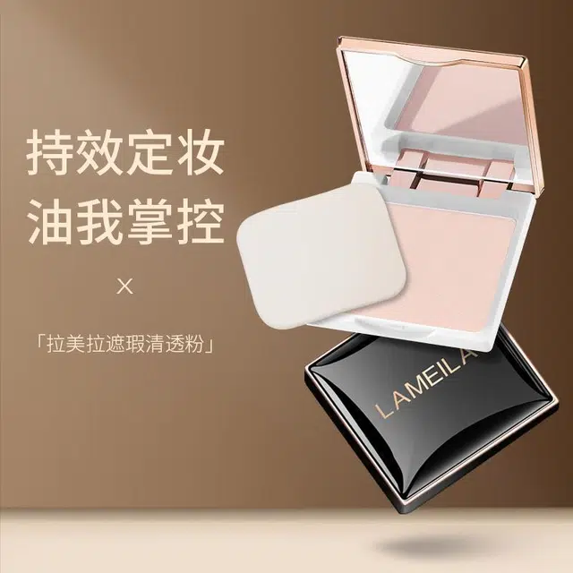 拉美拉 空气遮瑕白皙定妆粉蜜粉 自然哑光清透不卡粉修饰肤色