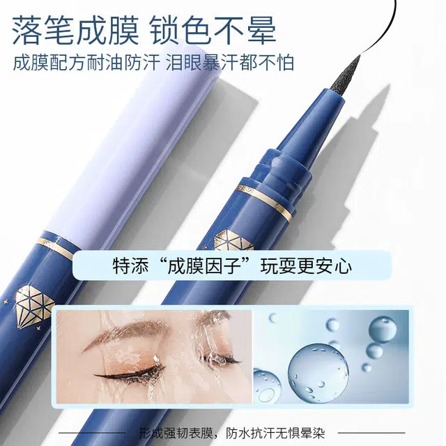 拉美拉  纤细笔眼线液笔 不易防水不易持久不易晕染极细