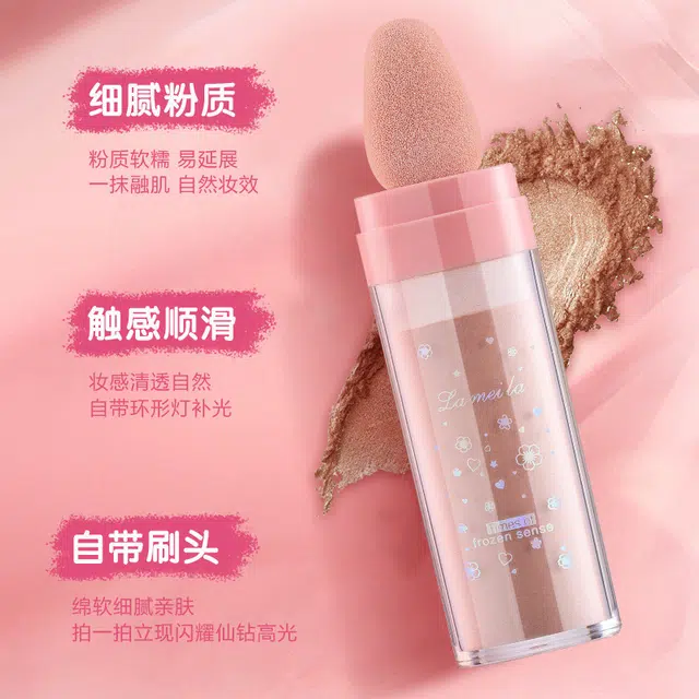 拉美拉 透明顺滑高光粉 自然遮瑕定妆补妆