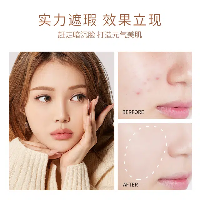 拉美拉 保湿遮瑕液 易上色自然无瑕不卡粉 水润裸妆修饰不易脱妆持久