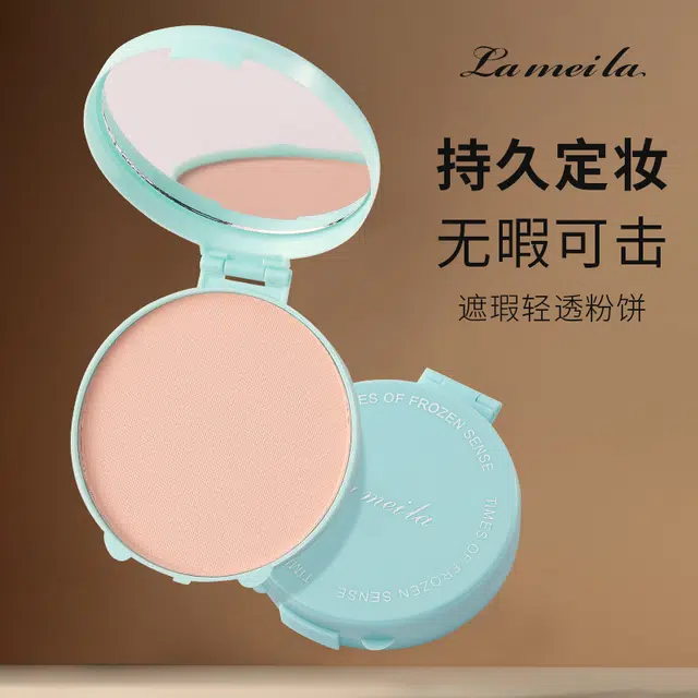 拉美拉 定妆美肤粉饼 控油易上色缎面自然磨皮不脱妆服帖遮瑕