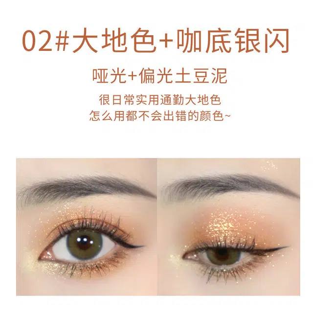 拉美拉 双色光眼影 易上色自然亮泽润泽珠光眼部修饰偏闪亮片