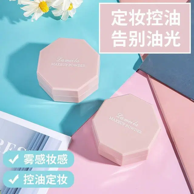 拉美拉 八角晚安蜜粉 控油防水彩妆持久遮瑕定妆