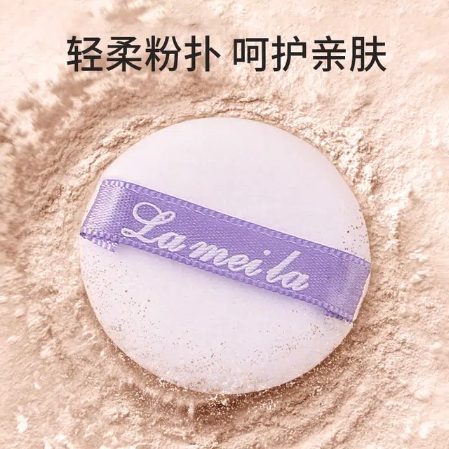 拉美拉 遮瑕清透控油定妆粉 自然雾面哑光