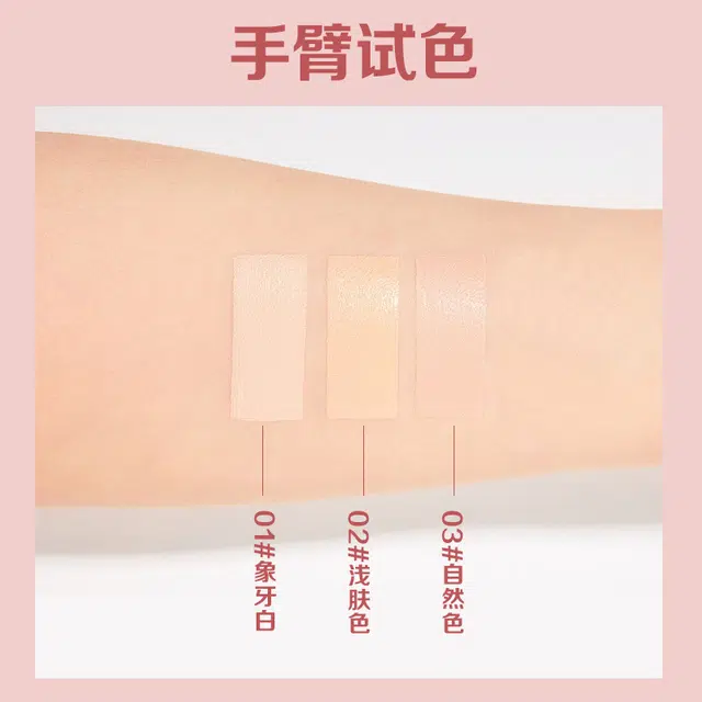 拉美拉 奶油肌粉底液 自然清透滋润遮瑕