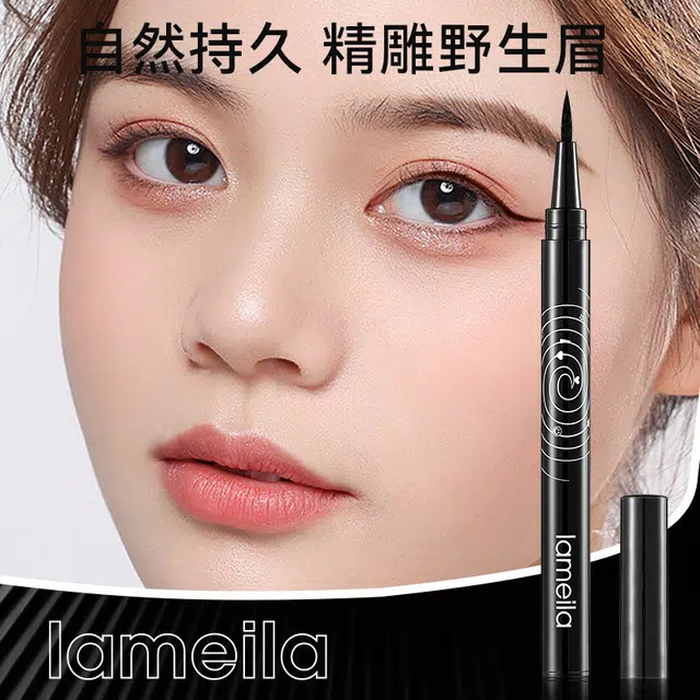 拉美拉 纤细眼线笔 不易晕染速干