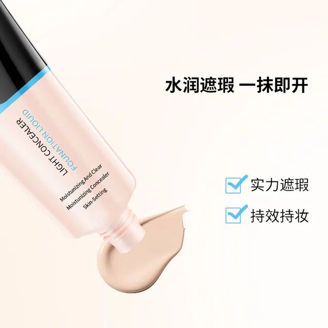 拉美拉 不卡粉粉底液 自然持久奶油肌不晕染不脱妆提亮肤色均匀肤色