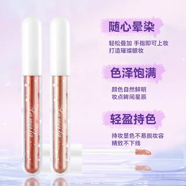 拉美拉 流光绚色眼影液 易上色自然眼部修饰偏闪亮片