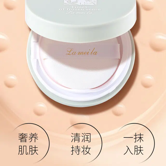 拉美拉 光感遮瑕气垫 清透奶油肌无瑕磨皮滋润