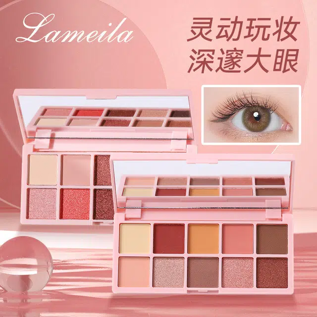 拉美拉 十色眼影盘 易上色细闪哑光珠光 一盘多用多色