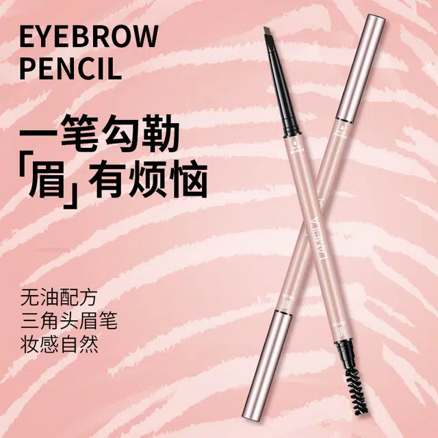 拉美拉 立体极细自然细头眉笔 不易脱色